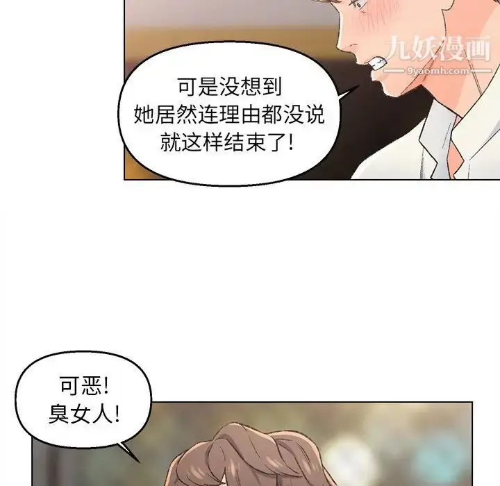 漫画《爸爸的朋友》第4话第47张图