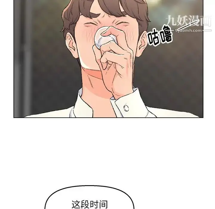 漫画《爸爸的朋友》第4话第48张图