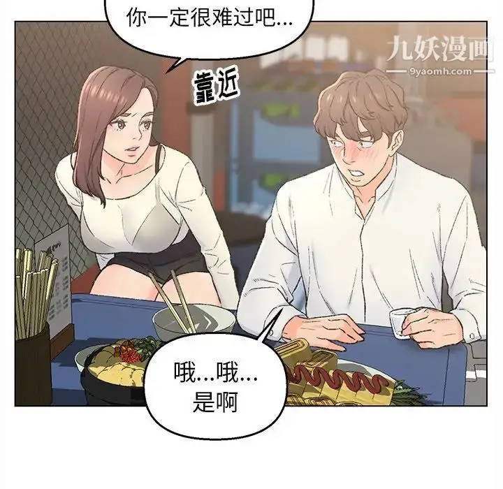 漫画《爸爸的朋友》第4话第49张图