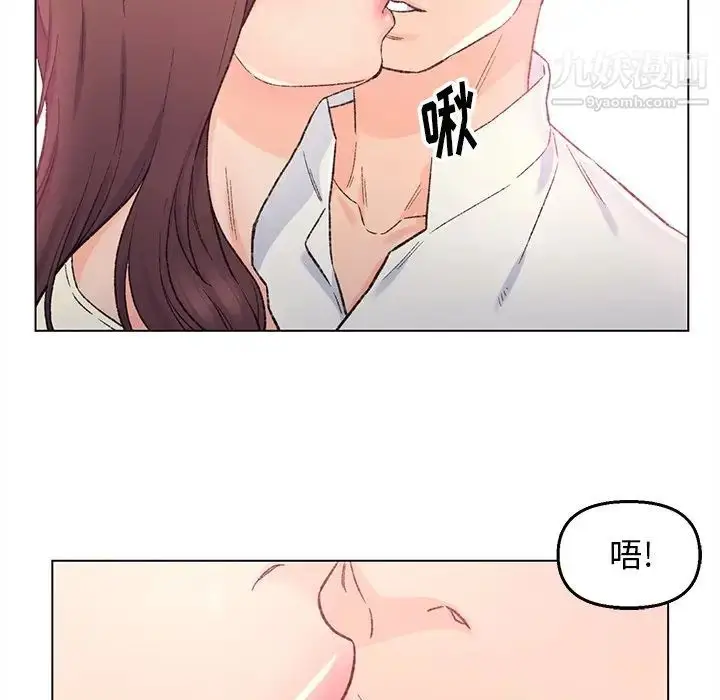 漫画《爸爸的朋友》第4话第52张图