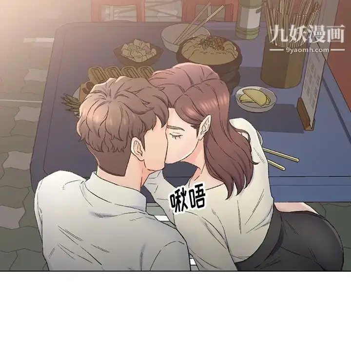 漫画《爸爸的朋友》第4话第55张图