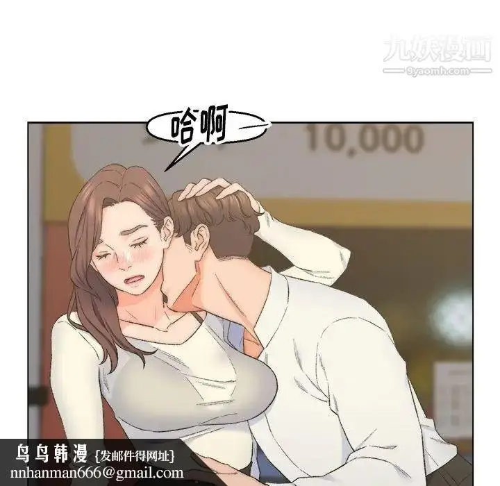 漫画《爸爸的朋友》第4话第61张图