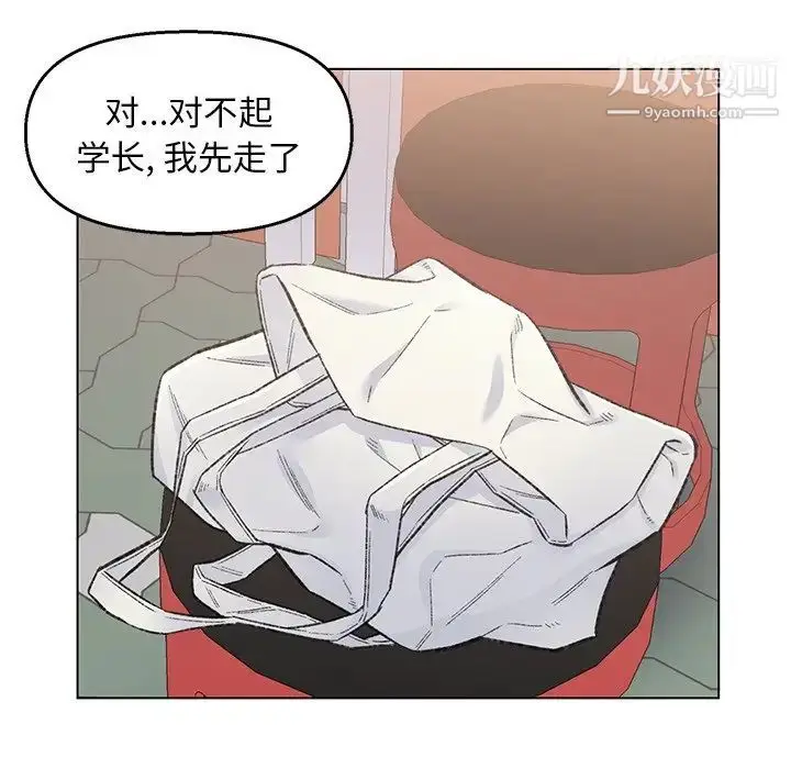 漫画《爸爸的朋友》第4话第69张图