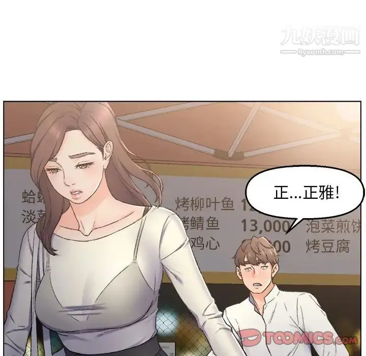 漫画《爸爸的朋友》第4话第70张图
