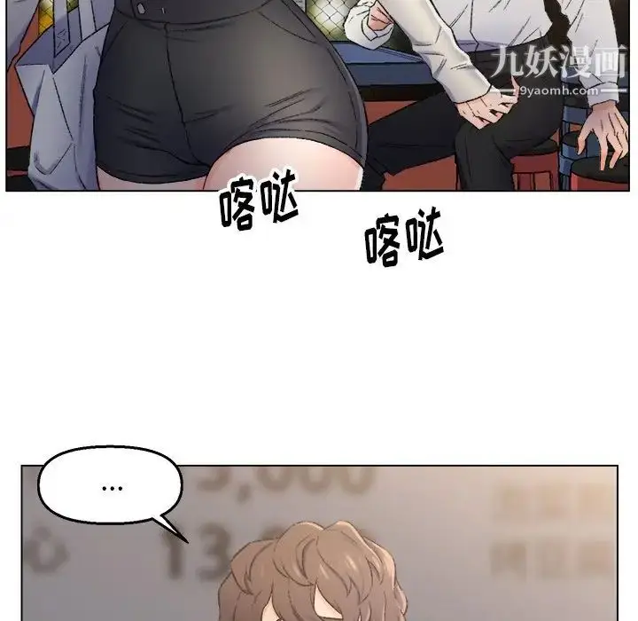 漫画《爸爸的朋友》第4话第71张图
