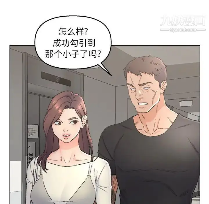 漫画《爸爸的朋友》第4话第75张图