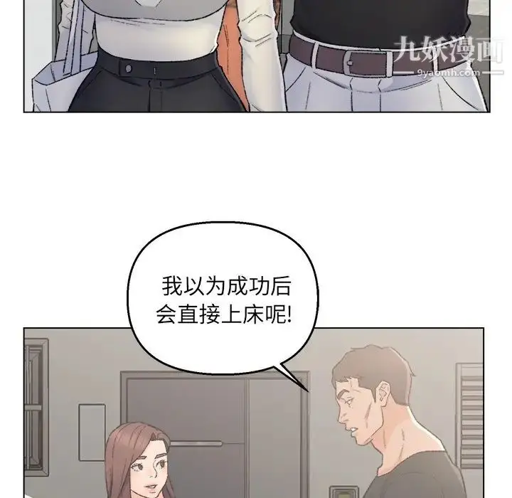 漫画《爸爸的朋友》第4话第76张图