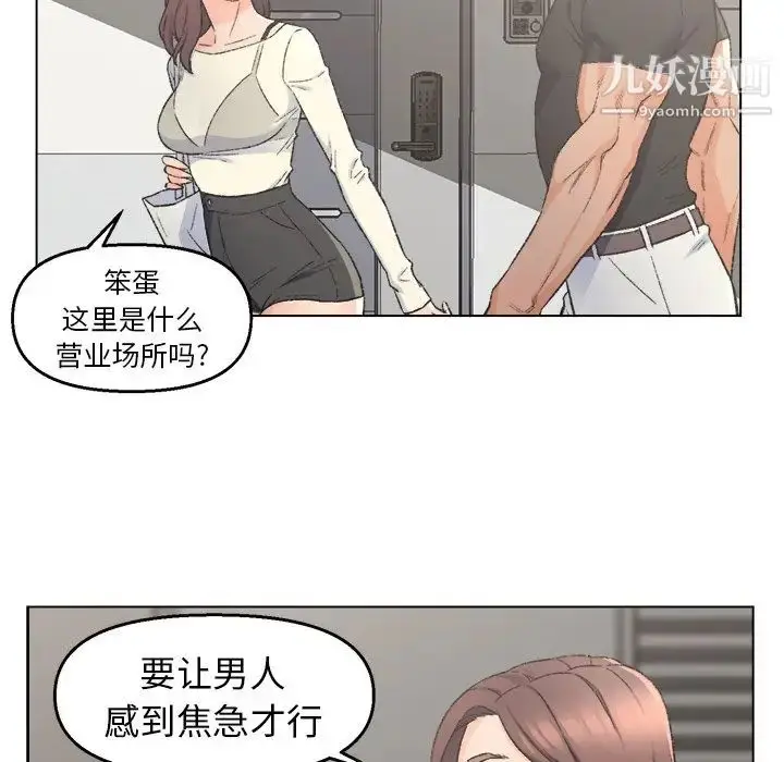 漫画《爸爸的朋友》第4话第77张图