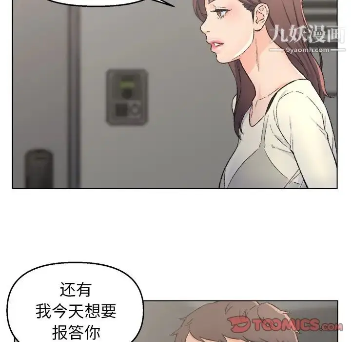 漫画《爸爸的朋友》第4话第78张图