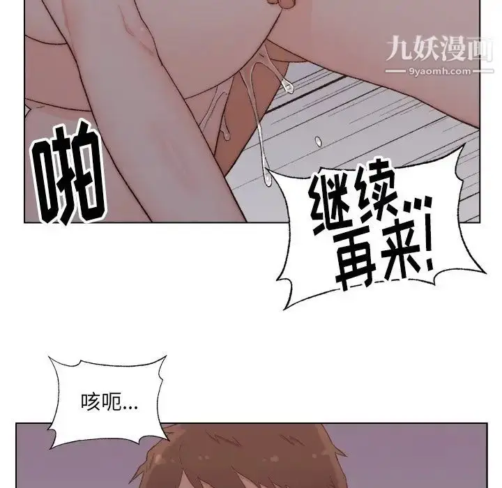 漫画《爸爸的朋友》第4话第91张图