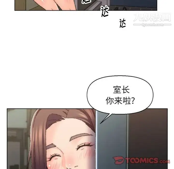 漫画《爸爸的朋友》第25话第106张图