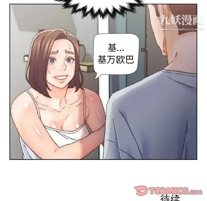 漫画《爸爸的朋友》第25话第110张图