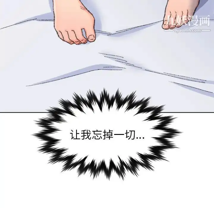 漫画《爸爸的朋友》第25话第12张图