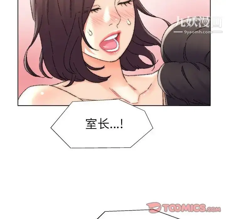 漫画《爸爸的朋友》第25话第22张图