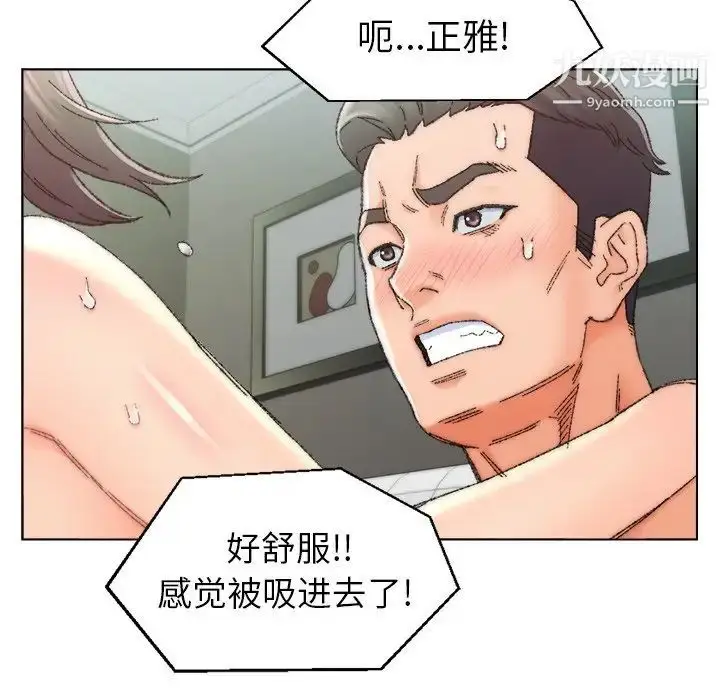 漫画《爸爸的朋友》第25话第23张图