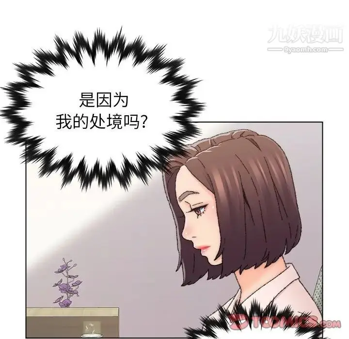 漫画《爸爸的朋友》第25话第50张图