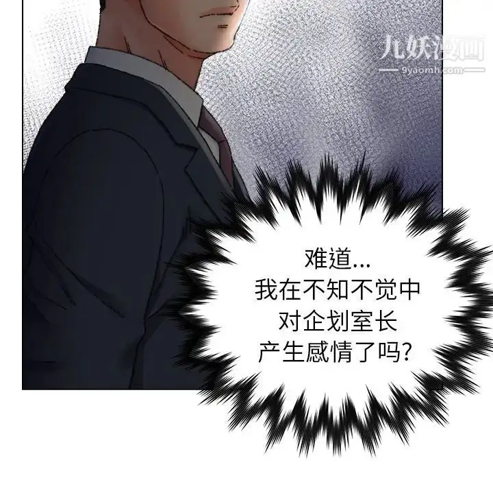 漫画《爸爸的朋友》第25话第52张图