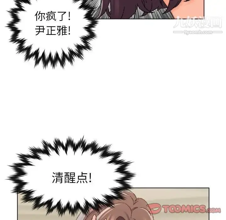 漫画《爸爸的朋友》第25话第54张图