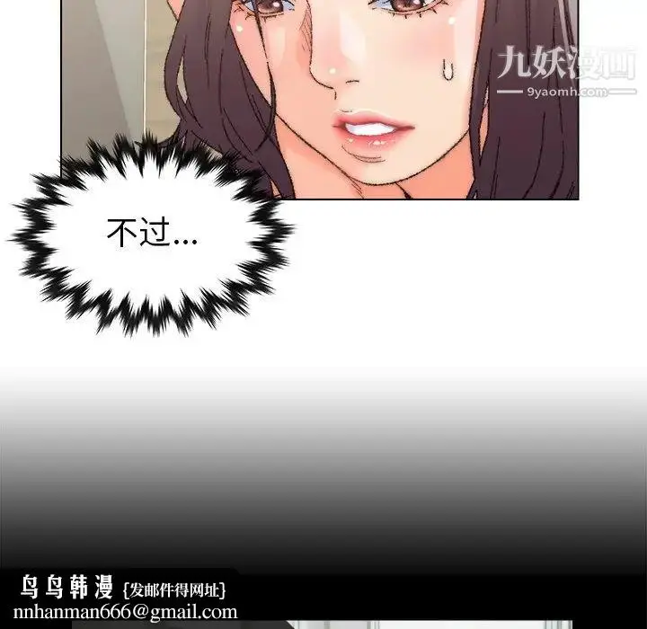 漫画《爸爸的朋友》第25话第57张图