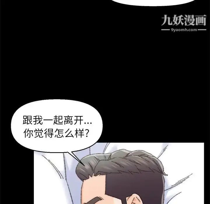 漫画《爸爸的朋友》第25话第63张图