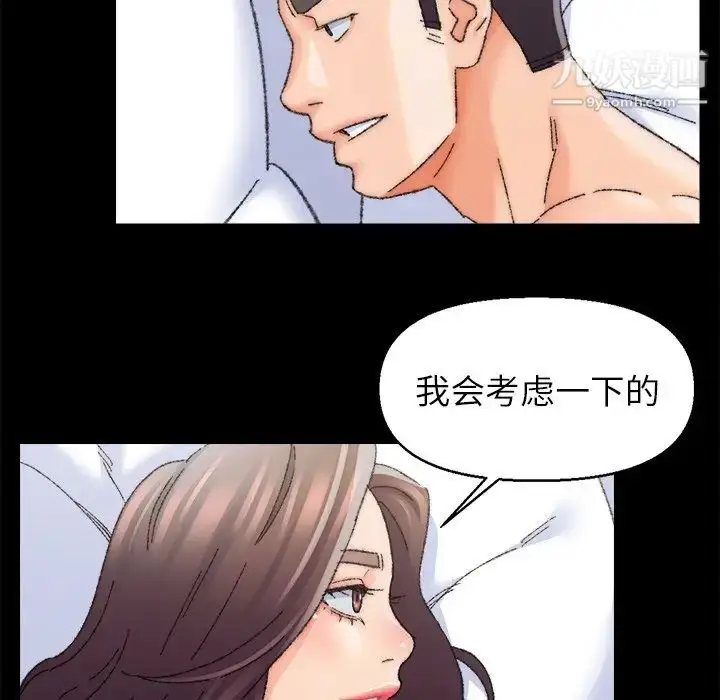漫画《爸爸的朋友》第25话第64张图