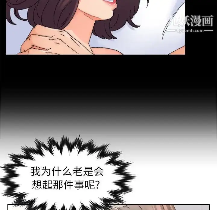 漫画《爸爸的朋友》第25话第65张图