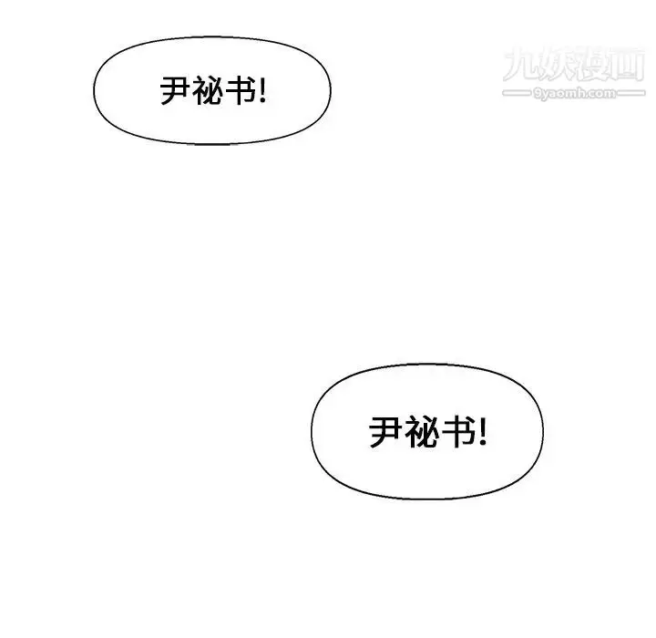 漫画《爸爸的朋友》第25话第67张图