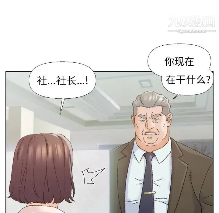 漫画《爸爸的朋友》第25话第68张图