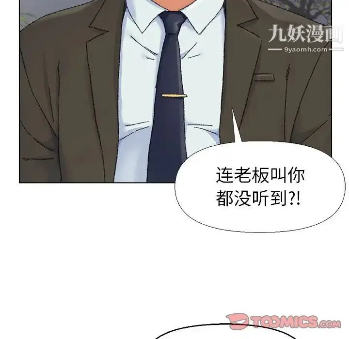 漫画《爸爸的朋友》第25话第70张图