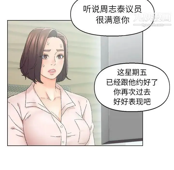 漫画《爸爸的朋友》第25话第71张图