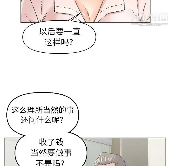漫画《爸爸的朋友》第25话第73张图