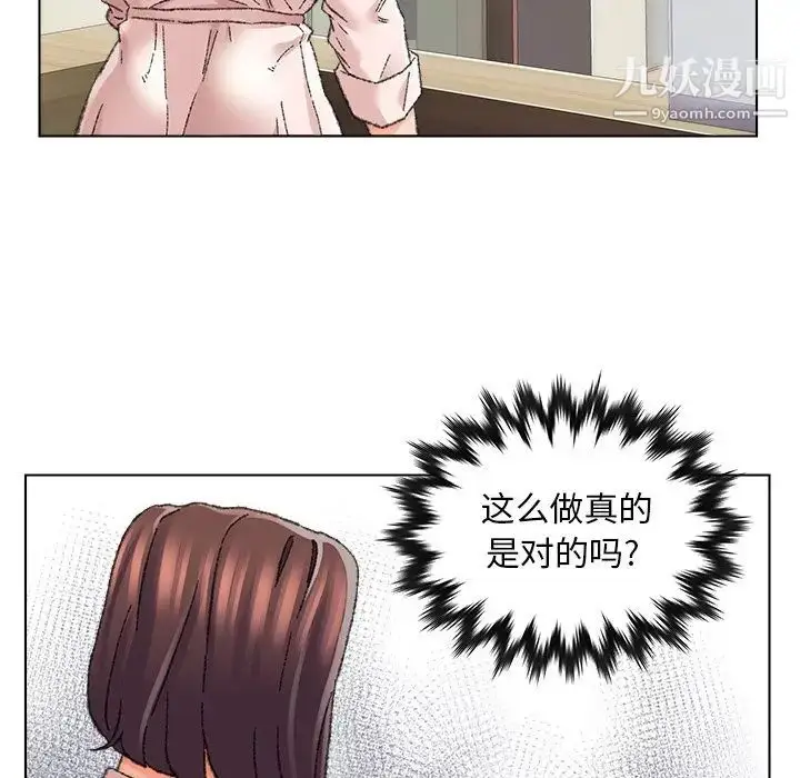 漫画《爸爸的朋友》第25话第76张图