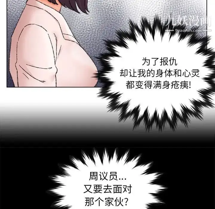漫画《爸爸的朋友》第25话第77张图