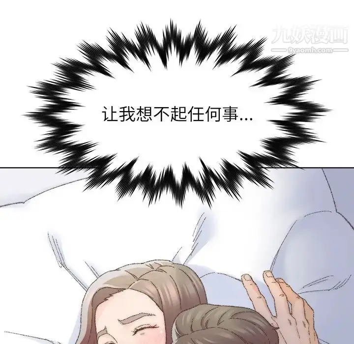漫画《爸爸的朋友》第25话第8张图
