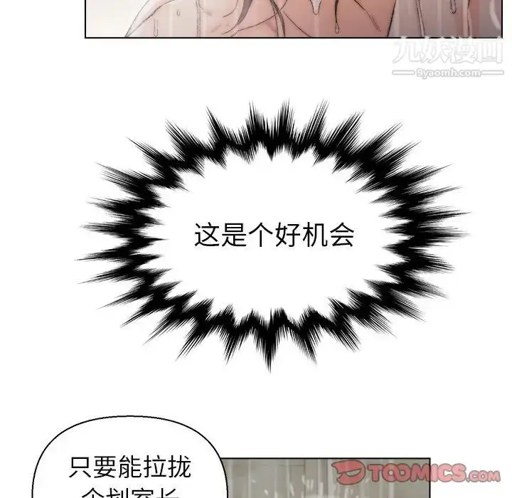 漫画《爸爸的朋友》第14话第10张图