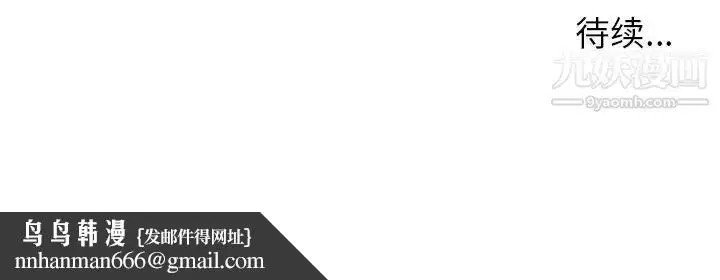 漫画《爸爸的朋友》第14话第100张图