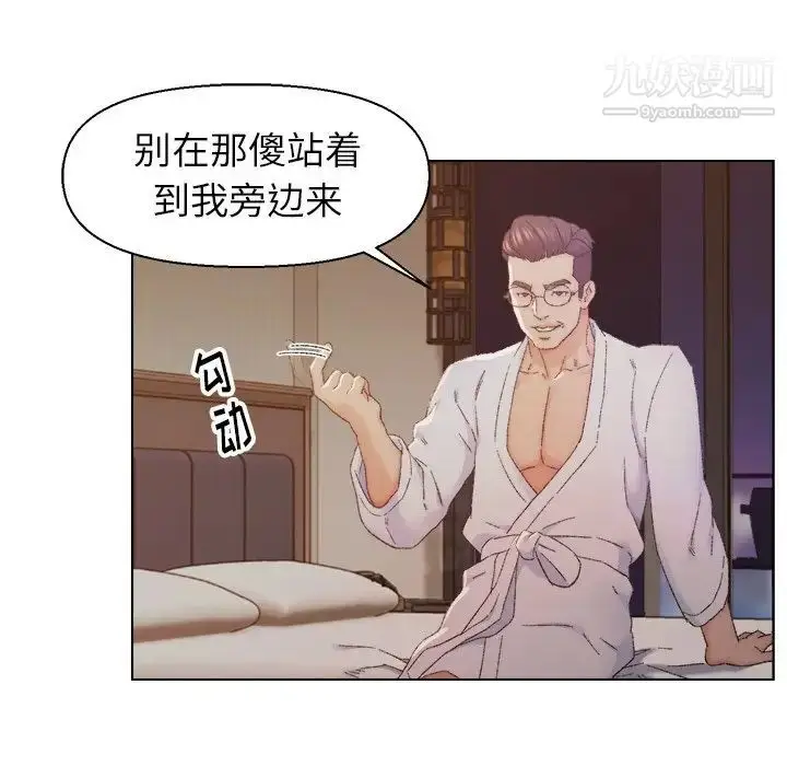 漫画《爸爸的朋友》第14话第19张图