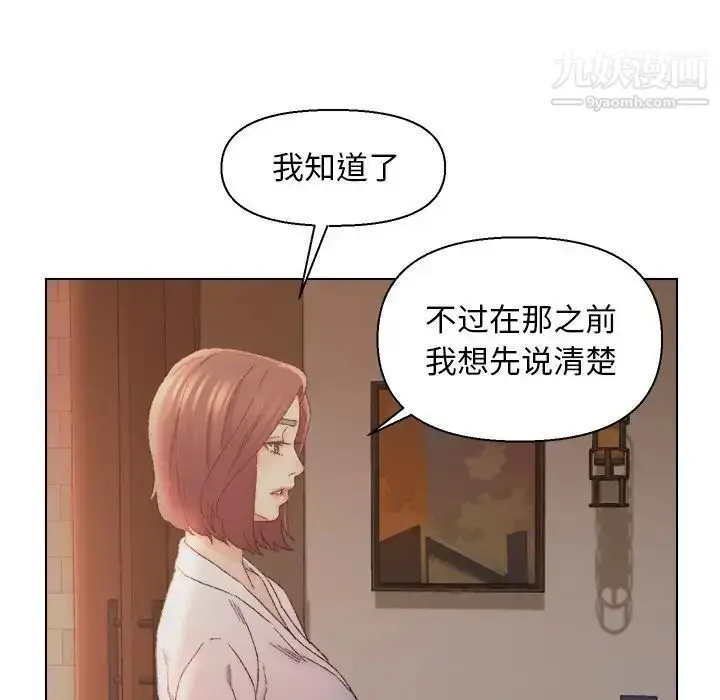 漫画《爸爸的朋友》第14话第20张图