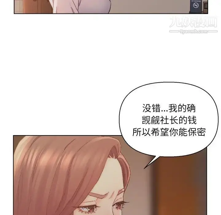 漫画《爸爸的朋友》第14话第21张图