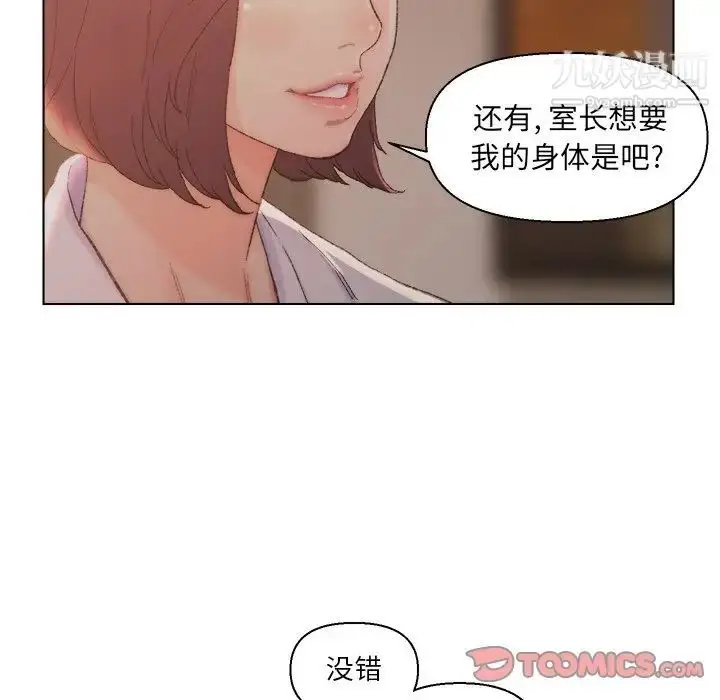 漫画《爸爸的朋友》第14话第22张图