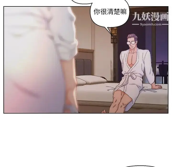 漫画《爸爸的朋友》第14话第23张图