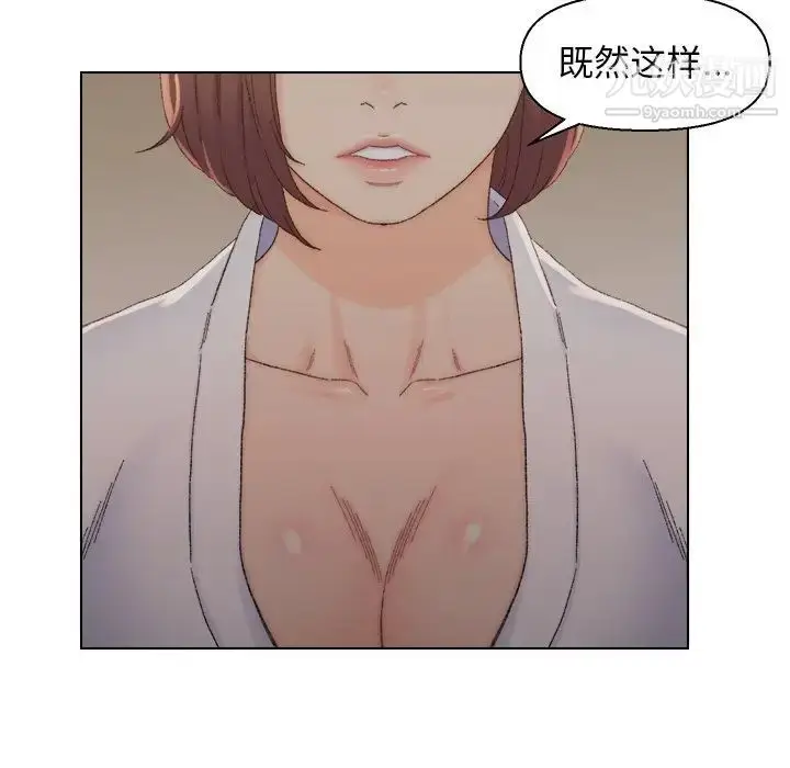 漫画《爸爸的朋友》第14话第24张图