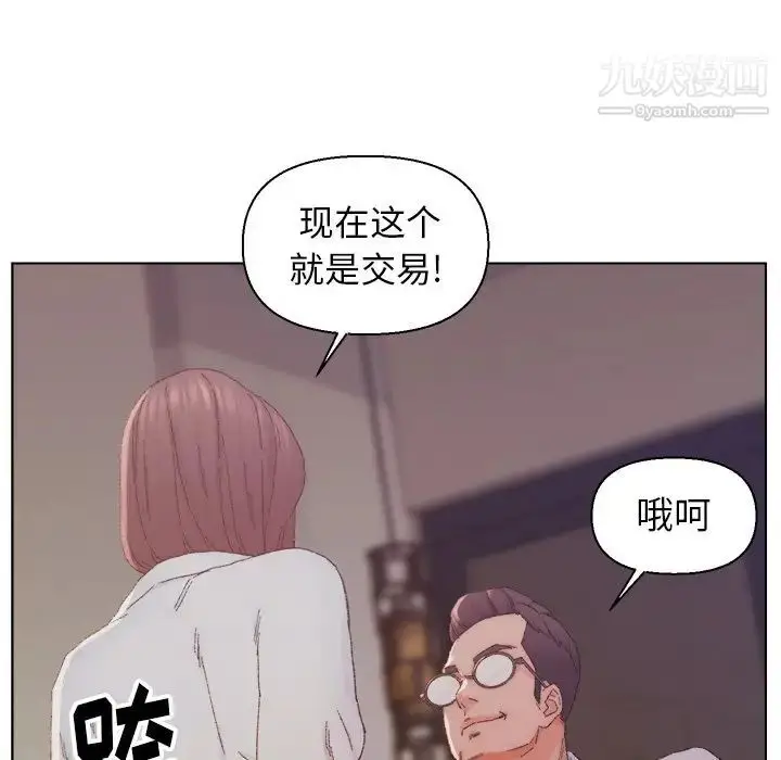 漫画《爸爸的朋友》第14话第25张图