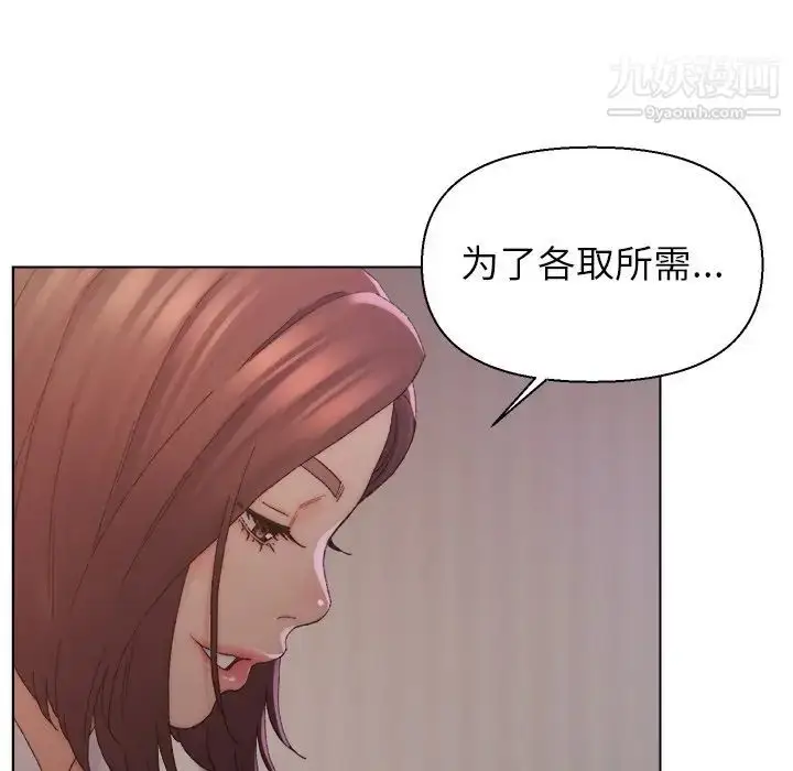 漫画《爸爸的朋友》第14话第27张图