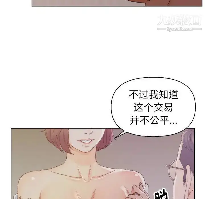 漫画《爸爸的朋友》第14话第29张图