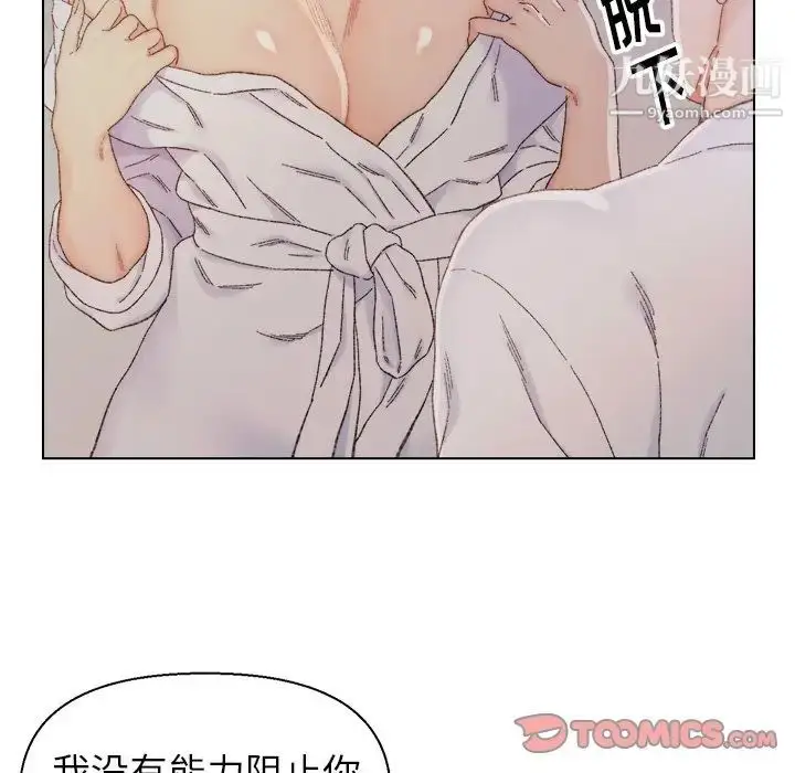 漫画《爸爸的朋友》第14话第30张图
