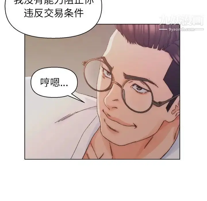 漫画《爸爸的朋友》第14话第31张图