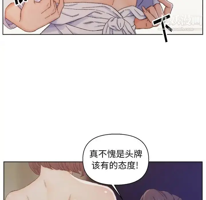 漫画《爸爸的朋友》第14话第33张图