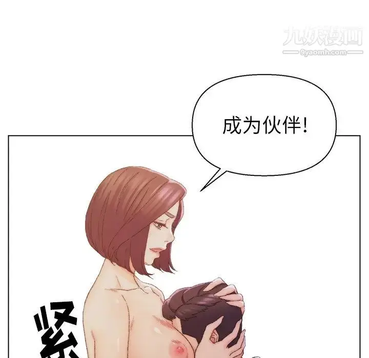 漫画《爸爸的朋友》第14话第36张图