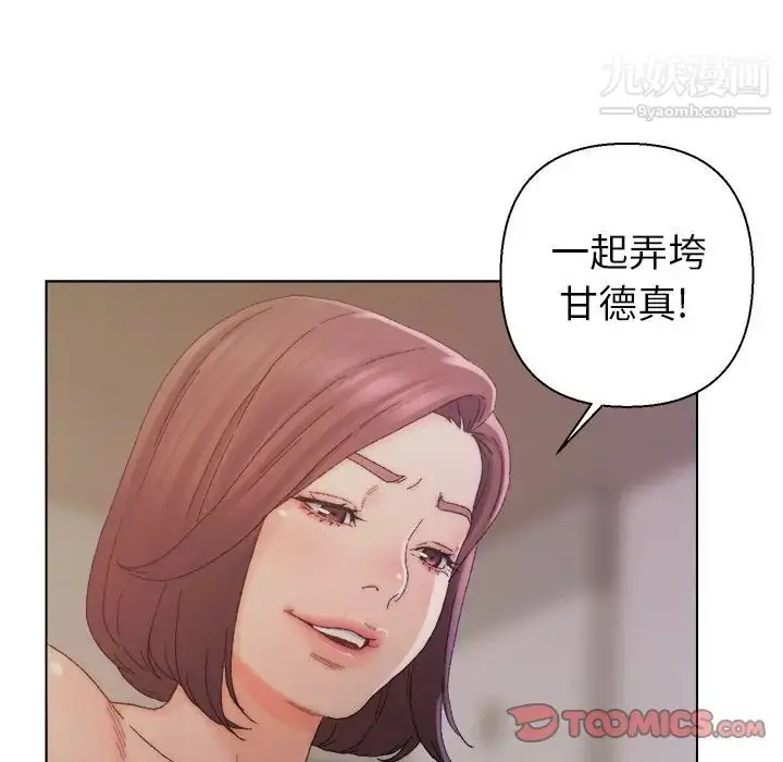 漫画《爸爸的朋友》第14话第38张图
